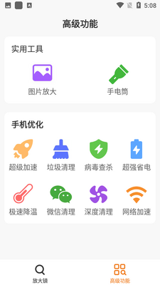 �����Ŵ󾵽�ͼ0