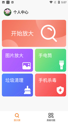 �����Ŵ󾵽�ͼ3