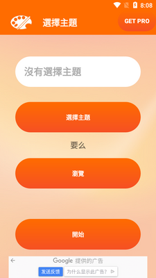 С������༭��MIUI Theme Editor���°��ͼ3