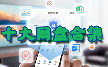 ʮ�������ĸ�����-ʮ������app���а�-ʮ����������