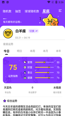 柒核抽签器截图0