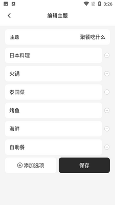 柒核抽签器截图2