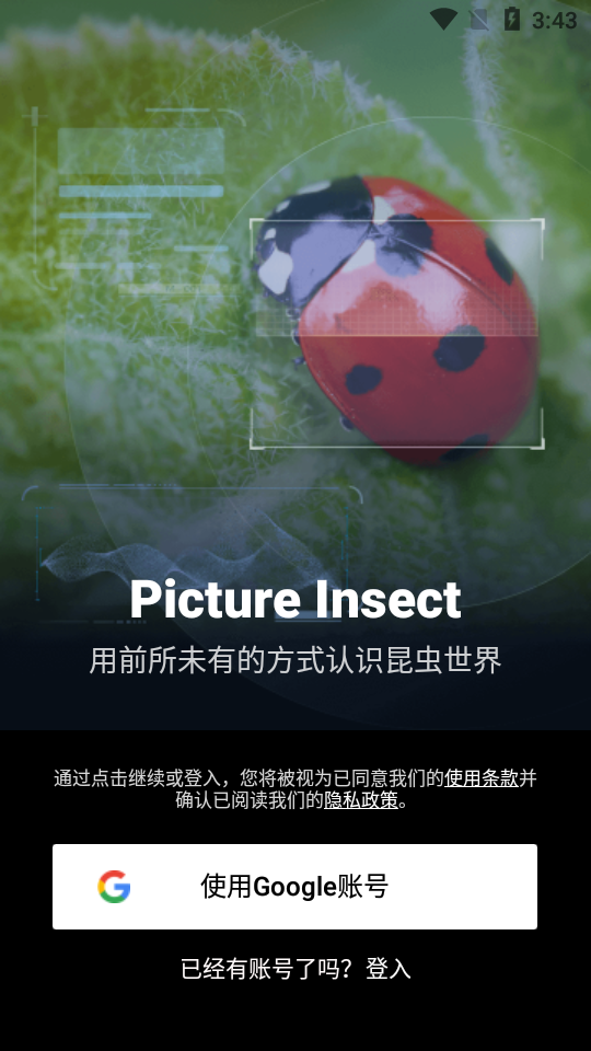 ʶpicture insectרҵѰͼ4