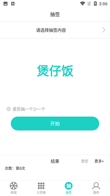 ת�̳�ǩ��ѡ����������ͼ1