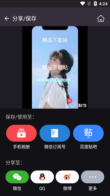 GIF制作器手机版高级版截图1