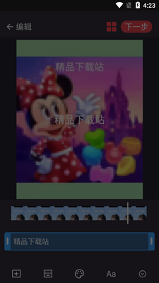 GIF制作器手机版高级版截图2