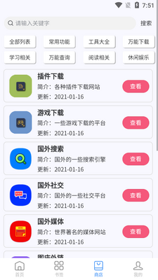 ������ǩapp��Ѱ�v2.2.8��ͼ2