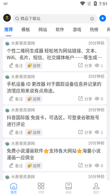 ������ǩapp��Ѱ�v2.2.8��ͼ0