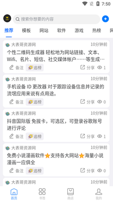������ǩapp��Ѱ�v2.2.8��ͼ3
