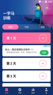 һ����ѵ��app��ͼ3