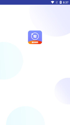 物理大师帮截图0