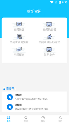 QQ���ֿռ�������ͼ1