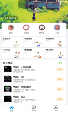 ��è��Ϸ��APP���°��ͼ3
