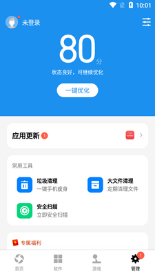 Ӧ�ñ��������ذ�װ��ͼ1