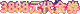 ������Ůս���ʹ���ȯ1.0 ˽���߱���