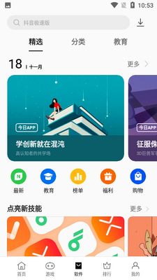 oppo�����̵�2026�°��ͼ3
