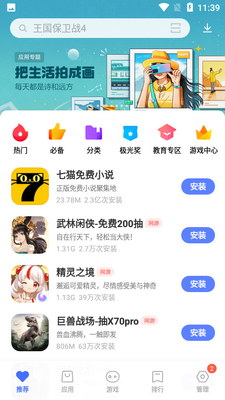 vivoӦ���̵�ٷ���ͼ0