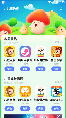 vivoӦ���̵�ٷ���ͼ3