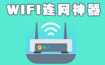 ����Կ��wifiֱ��-������wifi��������-wifi����Կ��ֱ��