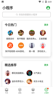 豌豆荚应用商店安卓版截图3