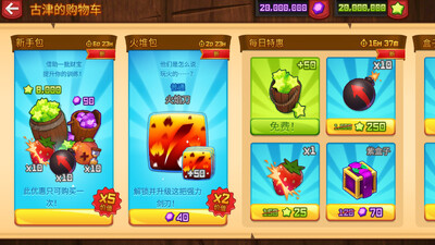 Fruit Ninjaˮ�����߹��ʷ���ͼ2