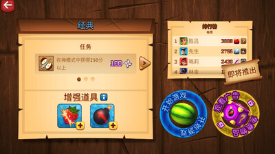 Fruit Ninjaˮ�����߹��ʷ���ͼ1