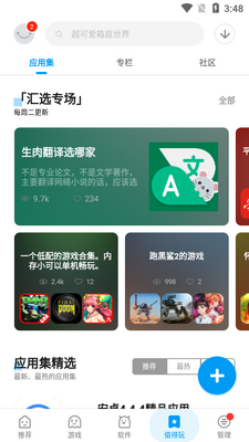 Ӧ�û�app��׿���ͼ2