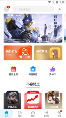 Ӧ�û�app��׿���ͼ3