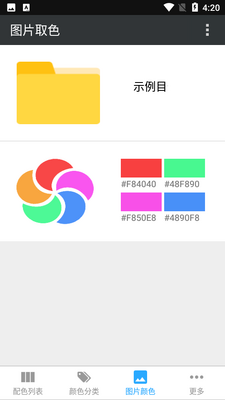 ��ɫ���ͼ4