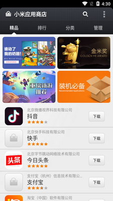 С��Ӧ���̵�app�ٷ������ͼ0