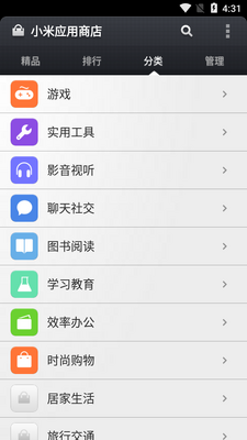 С��Ӧ���̵�app�ٷ������ͼ2