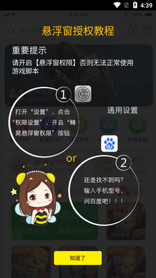 游戏蜂窝app最新版截图3