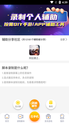 游戏蜂窝app最新版截图0