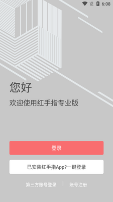 ����ָרҵ�����ֻ�app��ͼ3
