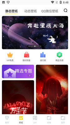���ʱ�ֽAPP��ͼ1