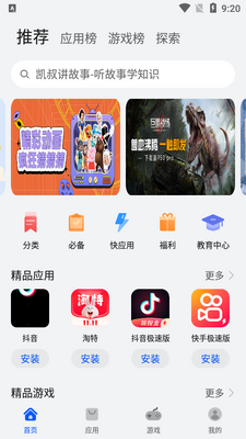 ��ΪӦ���г��ٷ������ͼ4
