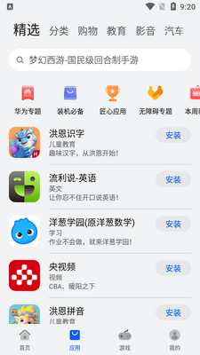 ��ΪӦ���г��ٷ������ͼ3