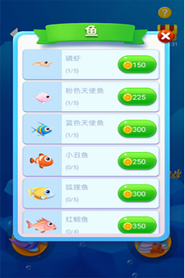 鱼吃鱼截图3