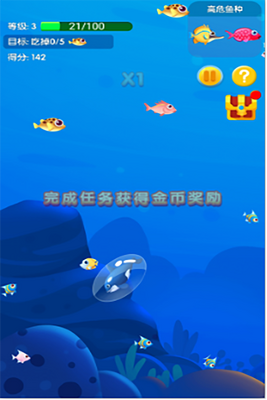 鱼吃鱼截图0