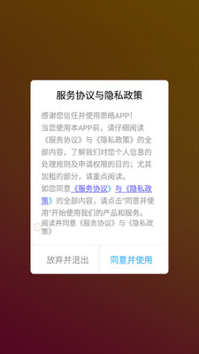 思皓新能源app官方版截图3