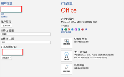 Office LTSCרҵ��ǿ����Ѱ��ͼ0