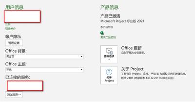 Office LTSCרҵ��ǿ����Ѱ��ͼ2