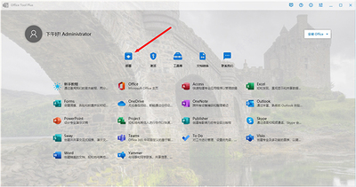 Office 2021 LTSCרҵ��ǿ���ͼ0