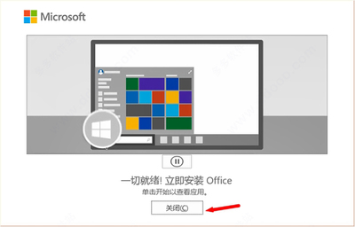 Office 2021 LTSCרҵ��ǿ���ͼ3