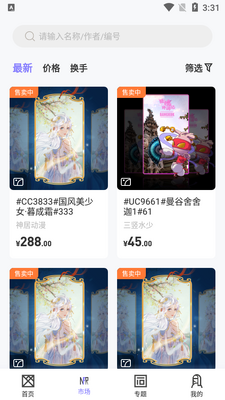 �Ű�Ȩapp��ͼ3