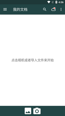 ����ɨ����ClearScanner��׿���ͼ5