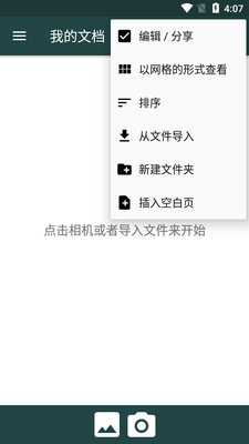 ����ɨ����ClearScanner��׿���ͼ3