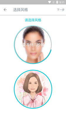 表情制作MojiPop最新版本截图1