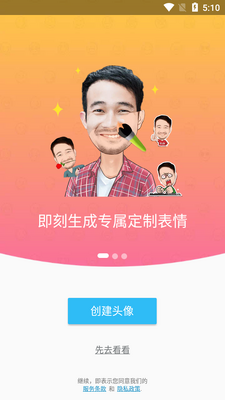 表情制作MojiPop最新版本截图6
