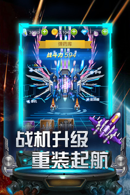 �����ɻ���ս�ٷ����ؽ�ͼ1